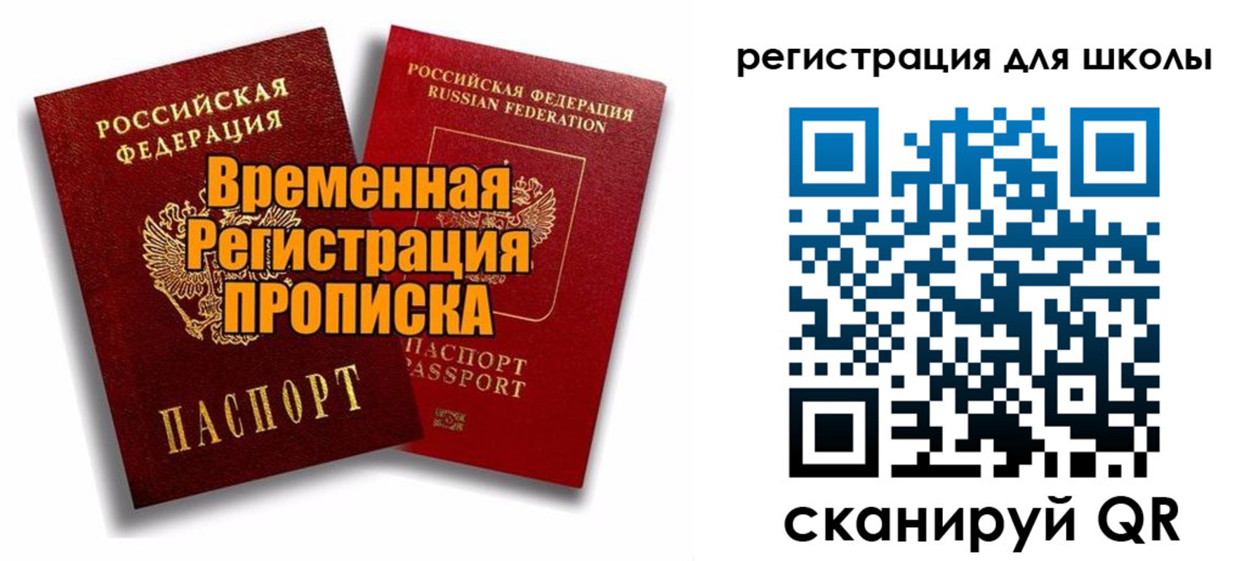прописка паспорт в Тутаеве
