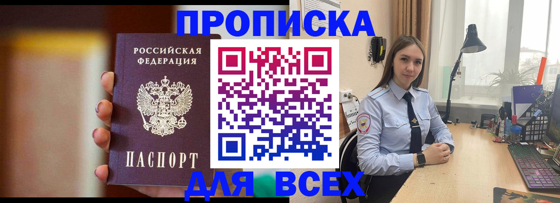 временная регистрация недорого в Тутаеве