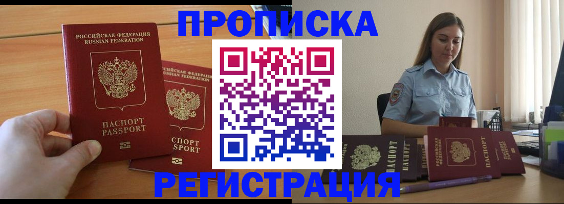 временная регистрация надежно в Тутаеве