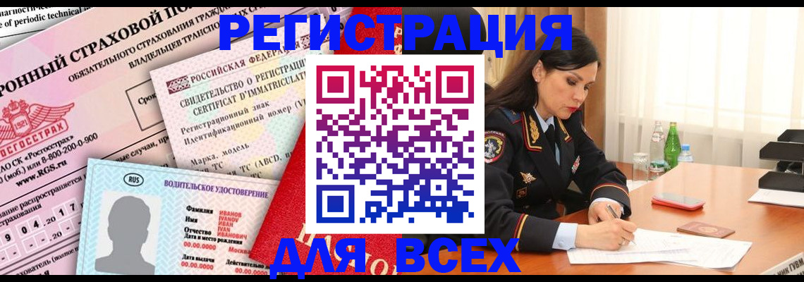 прописка в квартире в Тутаеве