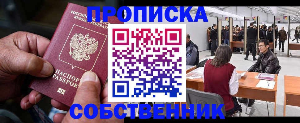 временная регистрация гарантия в Тутаеве